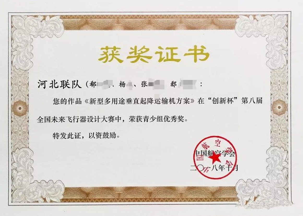 衡水中学校长之子赴西藏高考 半年获5次十佳班长3年拿到多个社会大奖 天天新闻 甜甜新闻