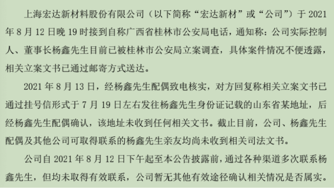 追问900亿骗局：“专网通信”大网 隋田力如何织就(图10)
