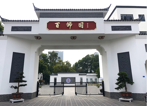 深圳百师园文化产业园于 2018 年开始筹建,2019 年