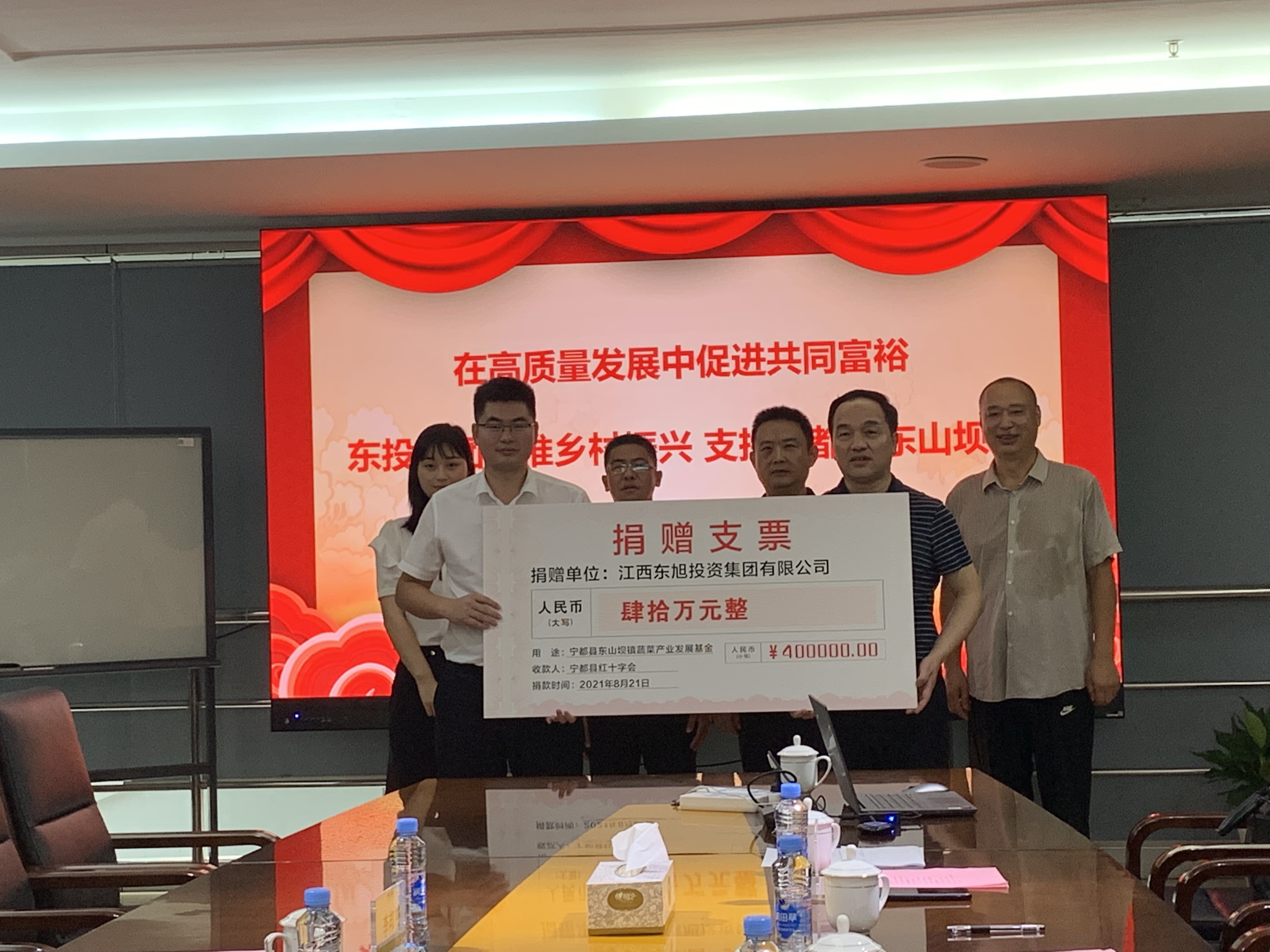 东投集团捐赠40万支持宁都县东山坝镇大棚蔬菜项目发展