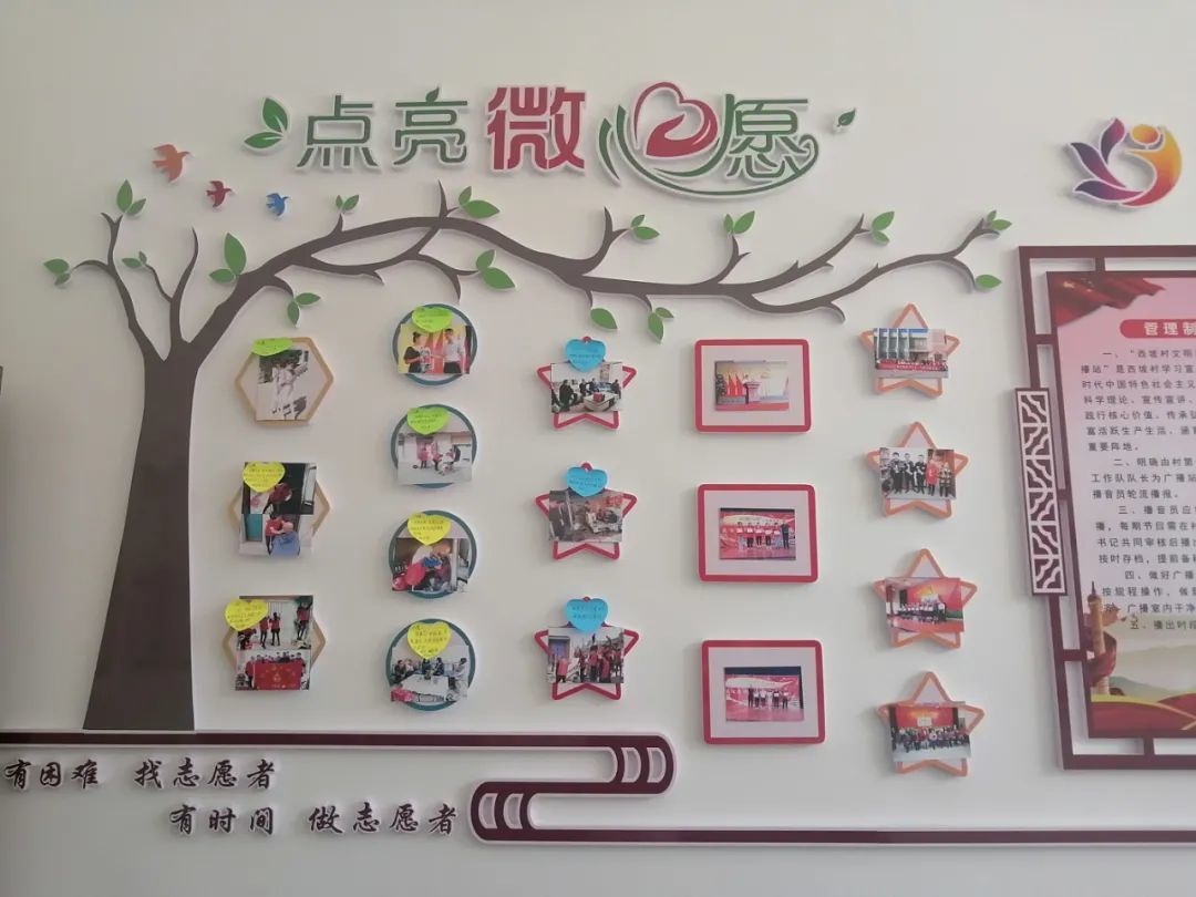 龙景村新时代文明实践站