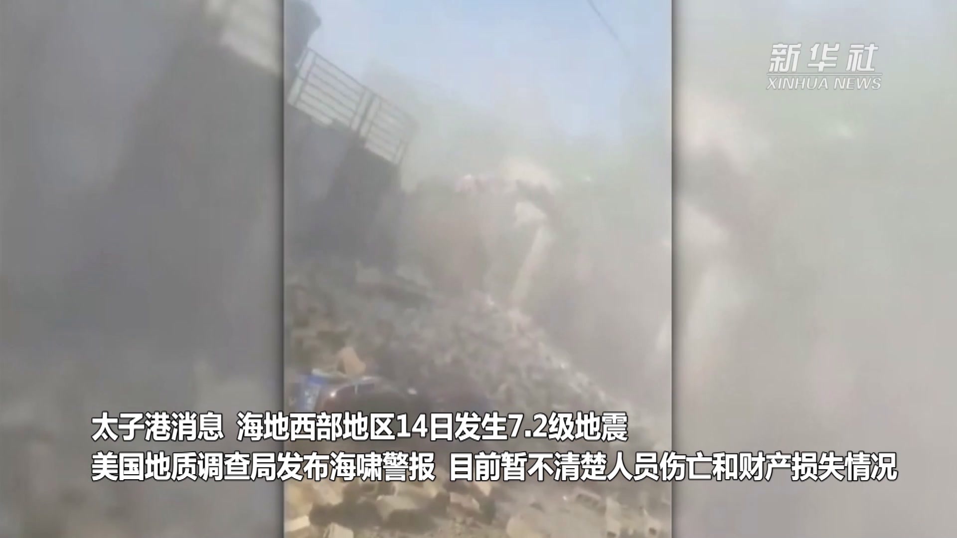 42秒｜威海港一轮船发生爆燃无人员伤亡 事故原因正在调查中