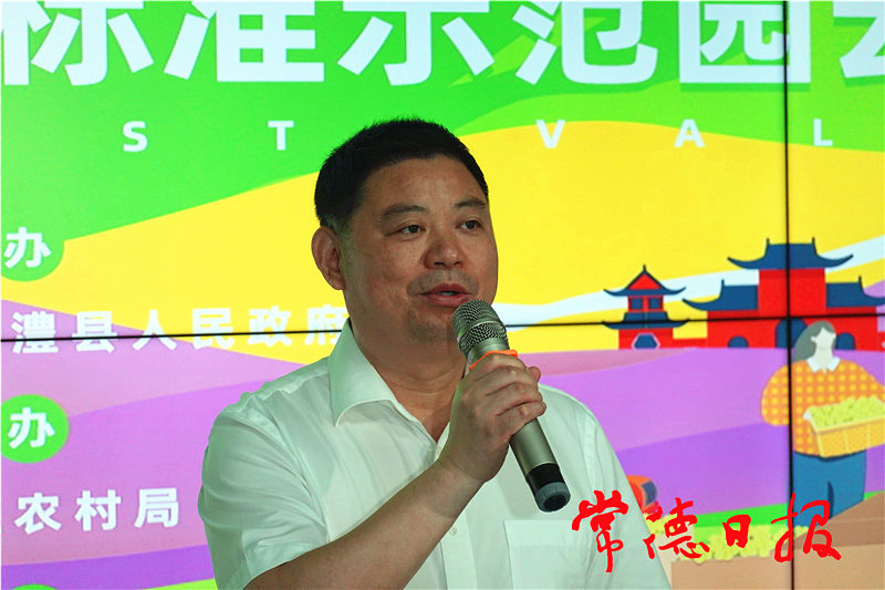 葡萄熟哒农民富啦湖南澧县第十六届云上葡萄节启幕