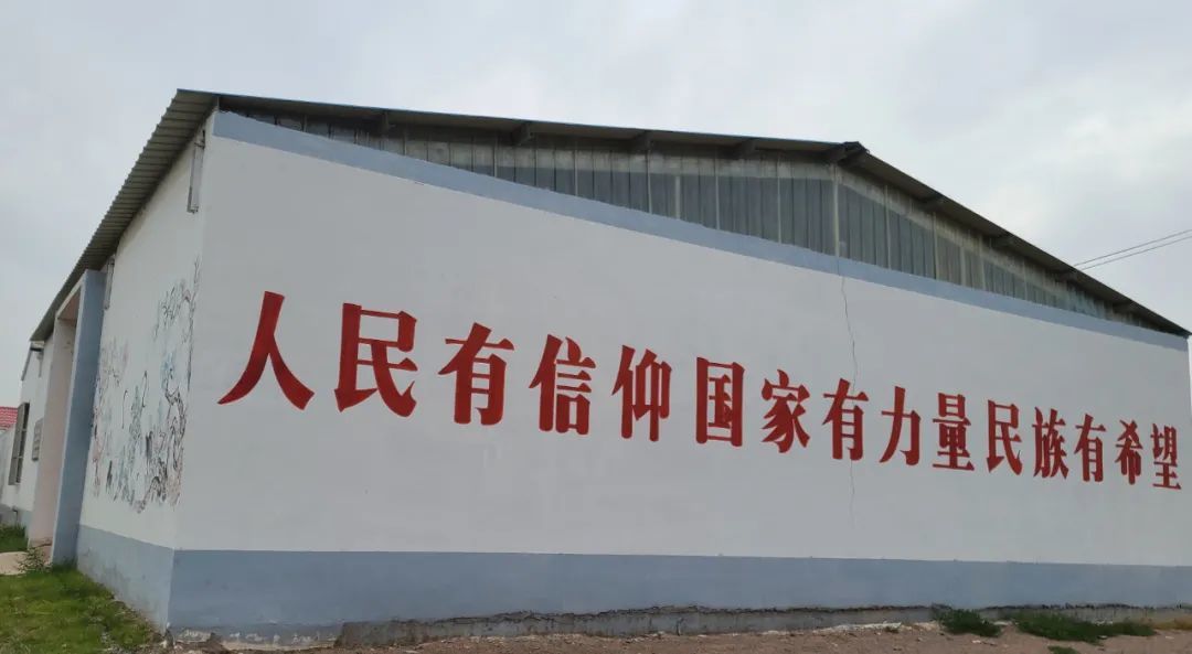 马家崖村新时代文明实践站