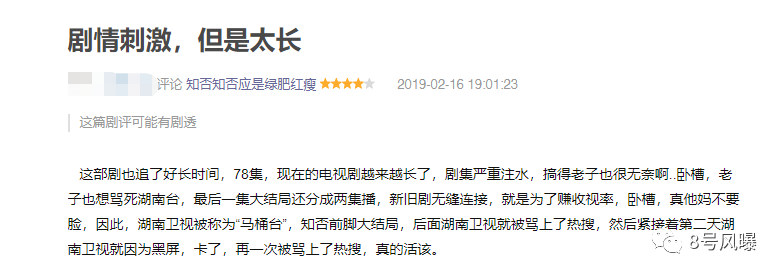 国产电视剧，终结在这几件小事上