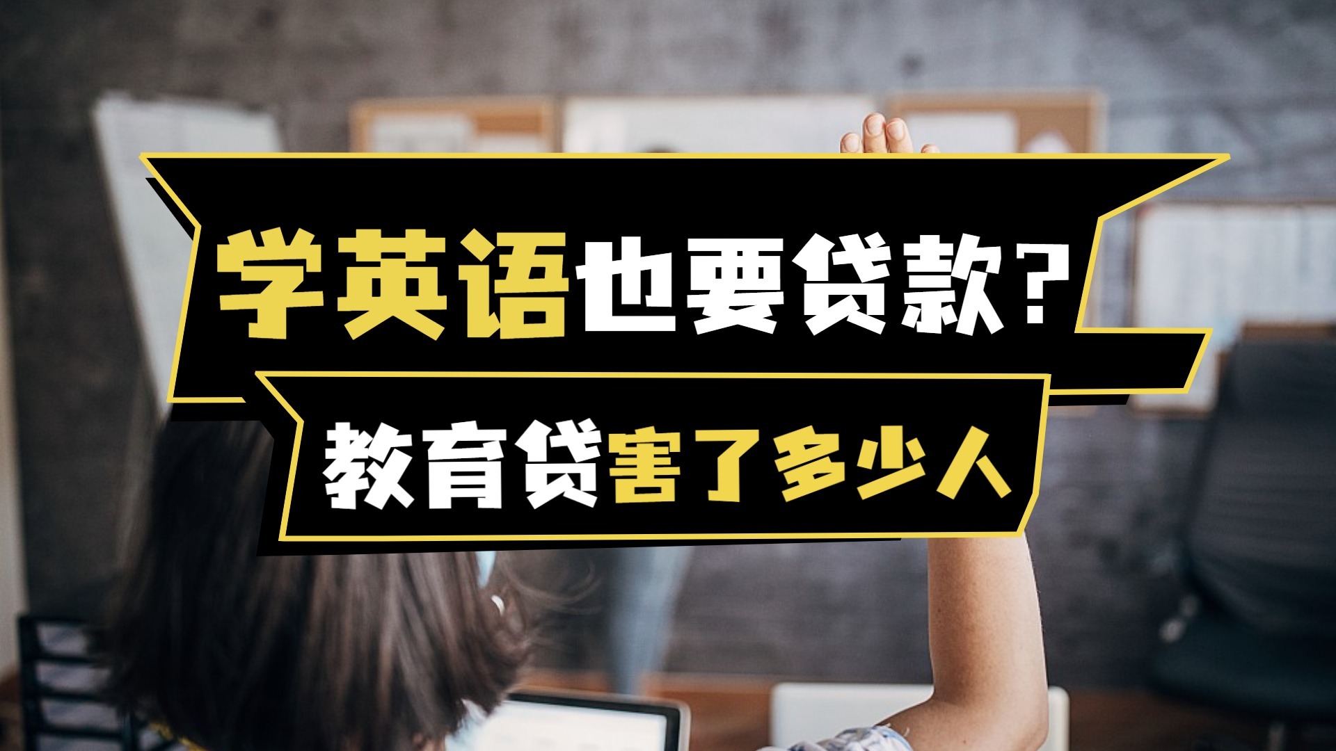 6000学员登记维权4.8个亿，华尔街英语人去楼空|大耳讲财经