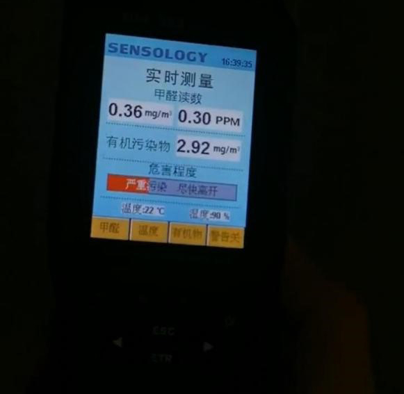 学生在新宿舍衣柜中检测到的甲醛读数 受访者供图