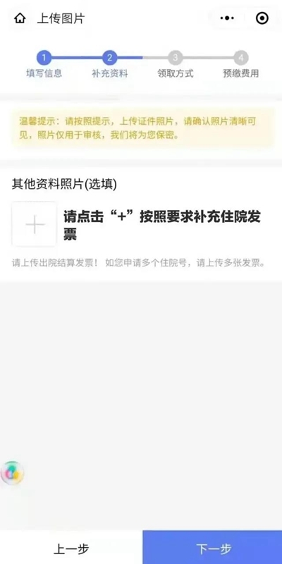 西安市红会医院病案寄递线上服务操作指南