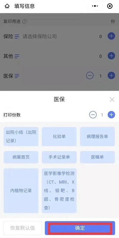 西安市红会医院病案寄递线上服务操作指南