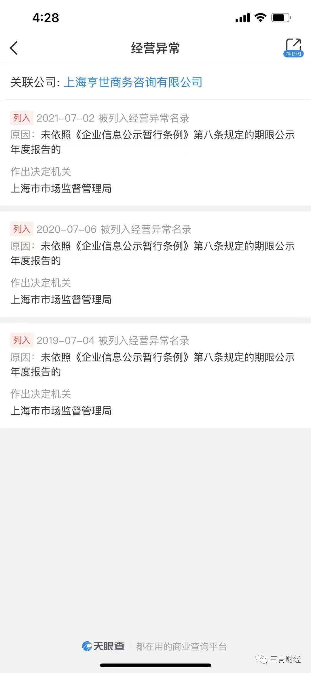 揭秘“高质量男性”：实为外汇徐经理被指牵涉杀猪盘骗局