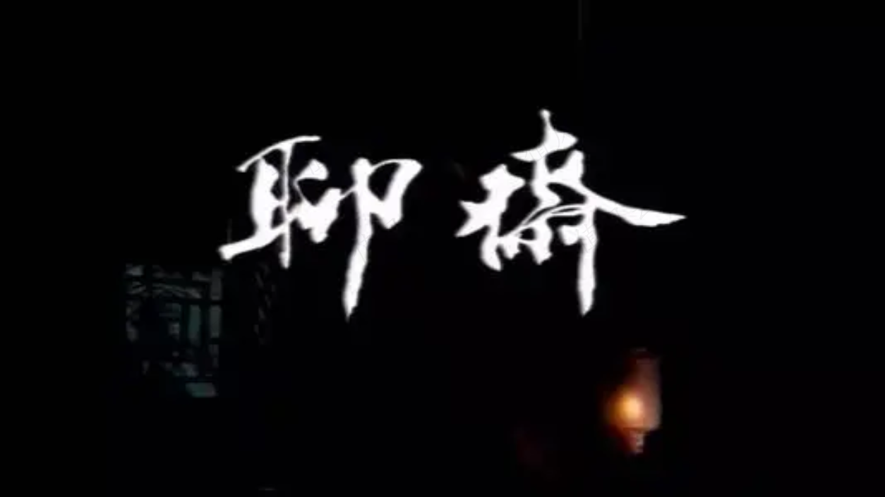 新纽科技是家多方勾兑、包装上市割韭菜的套路公司(图2)