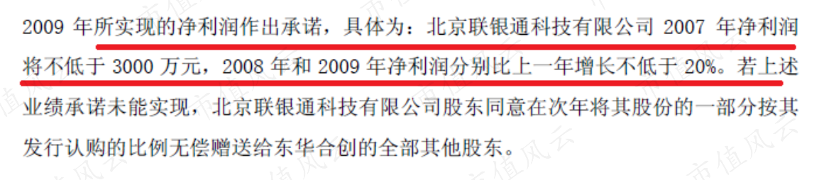新纽科技是家多方勾兑、包装上市割韭菜的套路公司(图17)