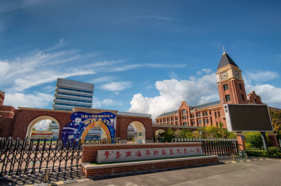 课间活动热登央视 这所公立小学如何领跑西海岸? ——凤凰网房产青岛