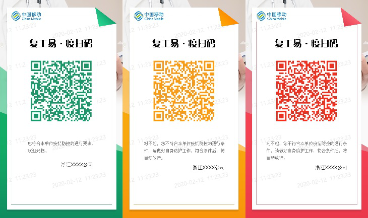 共战疫移起行宁波移动打好科技战疫组合拳