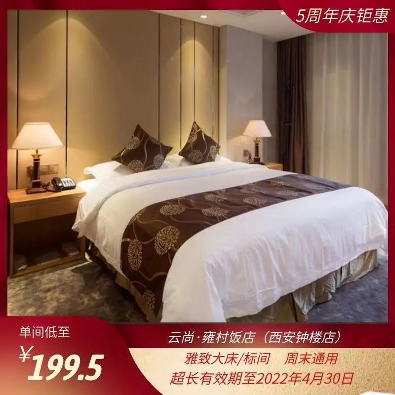 喜迎十四运 陕旅云尚5周年庆钜惠活动来袭