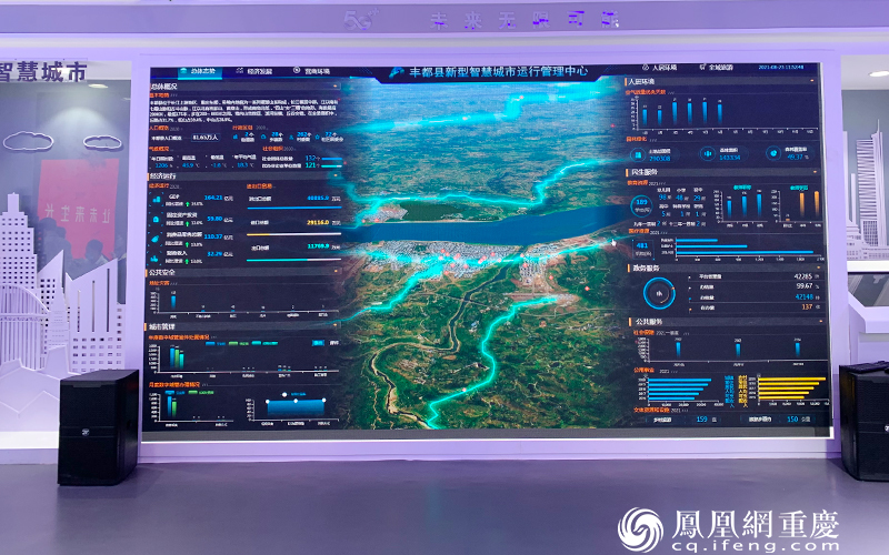 丰都县新型智慧城市运行管理中心亮相2021智博会