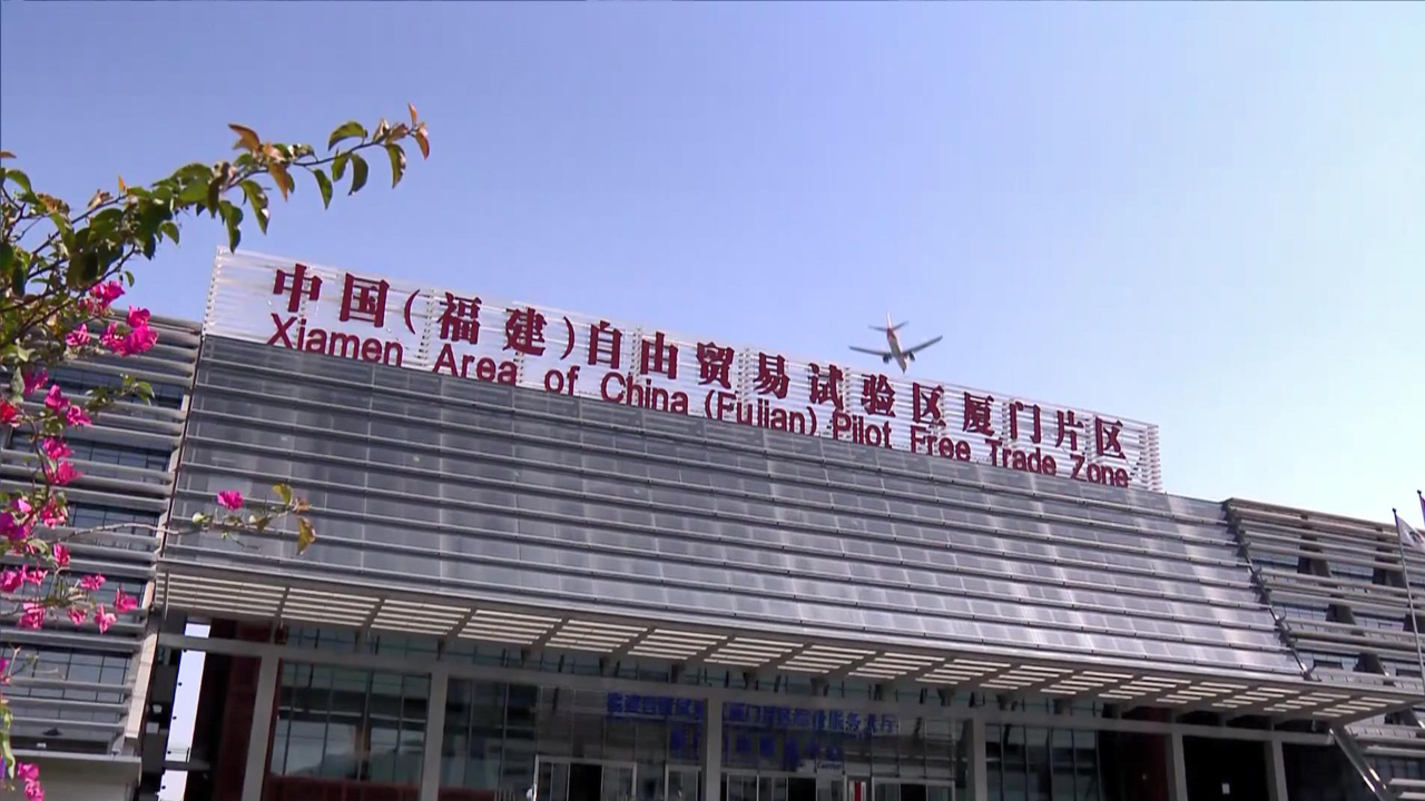 福建自贸试验区六周年,对台服务特色鲜明