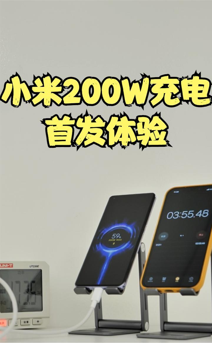 小米200w充电体验:只要七分钟?