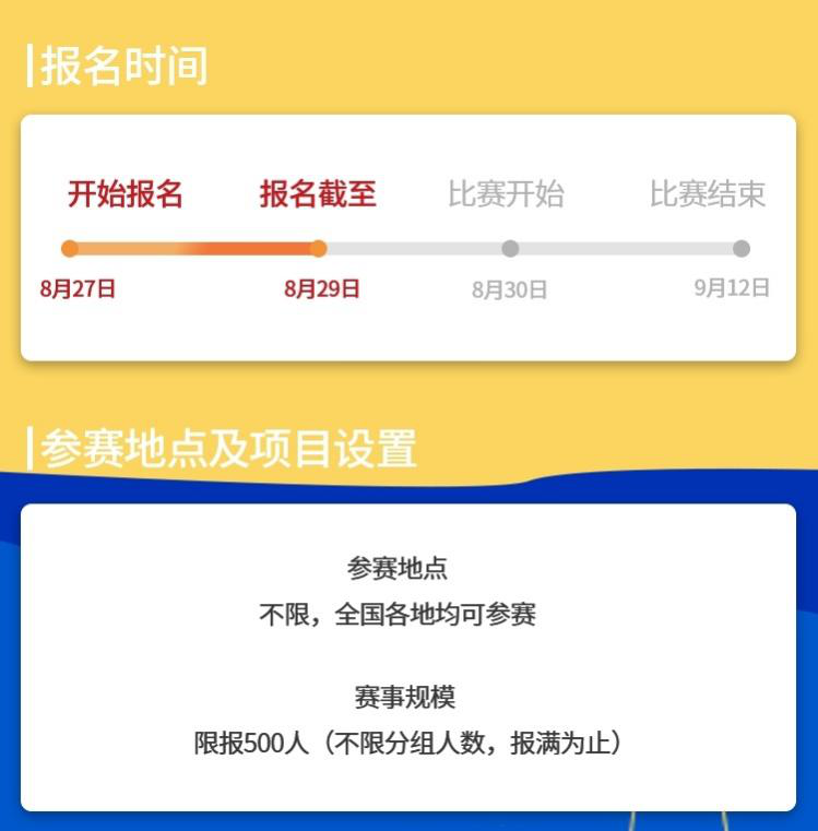 减脂大赛|越瘦越享受 全运门票等你来赢!