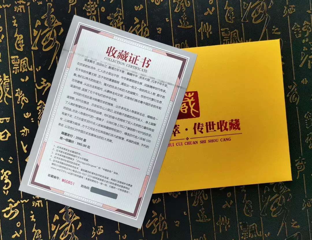 zp100怎么选取100位历史名人齐聚，方寸之间藏着中国人的精神脊梁_https://www.jmylbn.com_新闻资讯_第35张