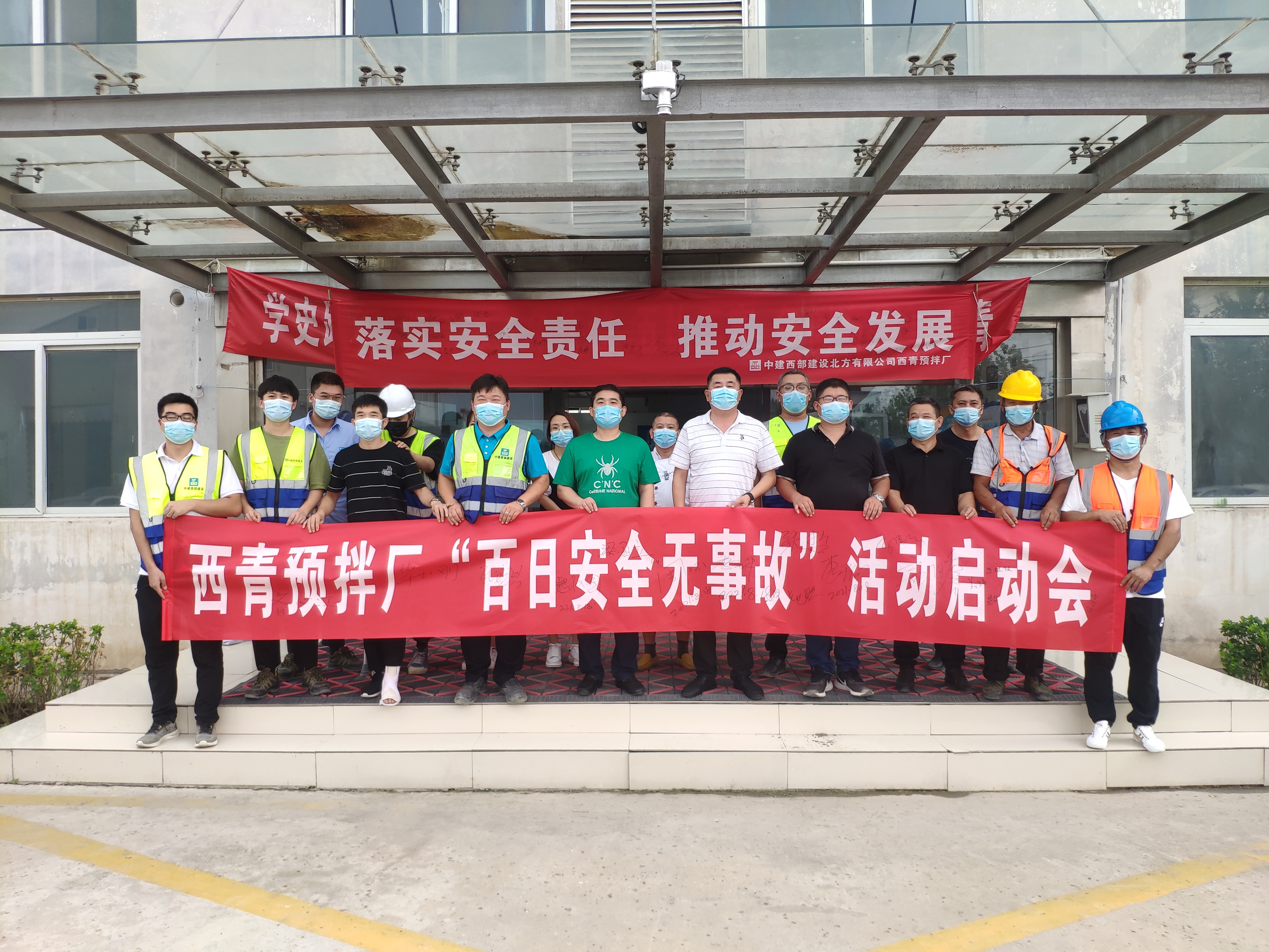 保安全——中建西部建设北方有限公司开展"百日安全无事故"活动凤凰网