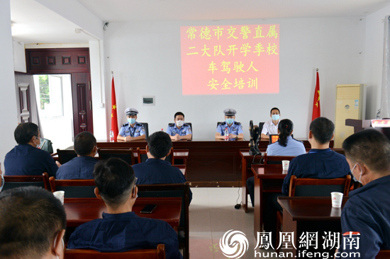 民警上交通安全课