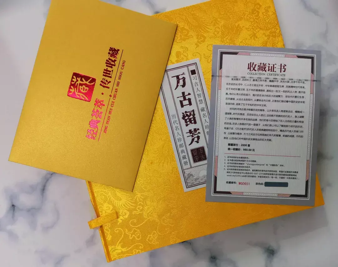 zp100怎么选取100位历史名人齐聚，方寸之间藏着中国人的精神脊梁_https://www.jmylbn.com_新闻资讯_第41张