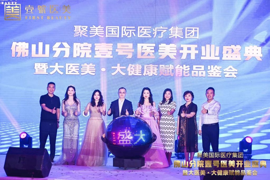 聚美汇聚美汇医疗美容医院