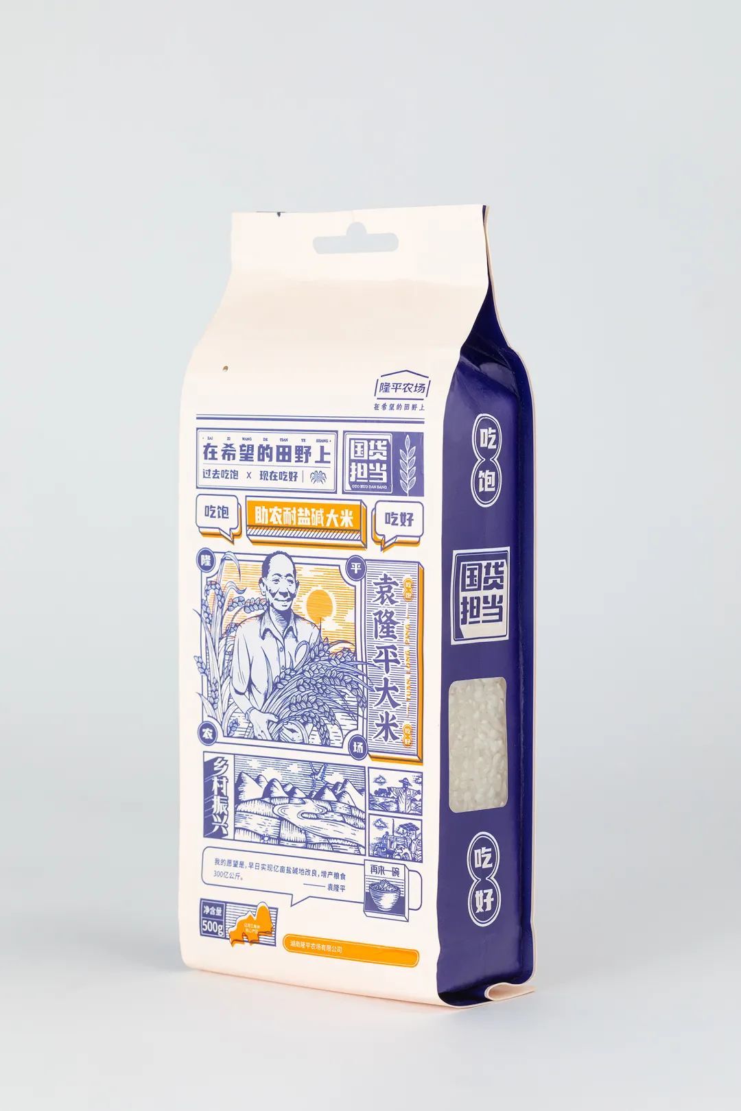 这才是正宗袁隆平大米颗颗饱满软糯中还有嚼劲