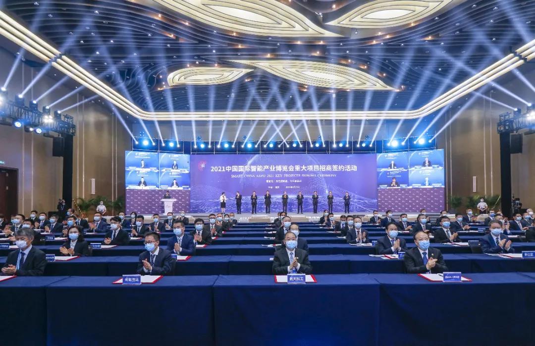 8月23日下午，2021中国国际智能产业博览会（简称2021智博会）重大项目招商签约活动在重庆悦来国际会议中心举行。范乙骏 摄