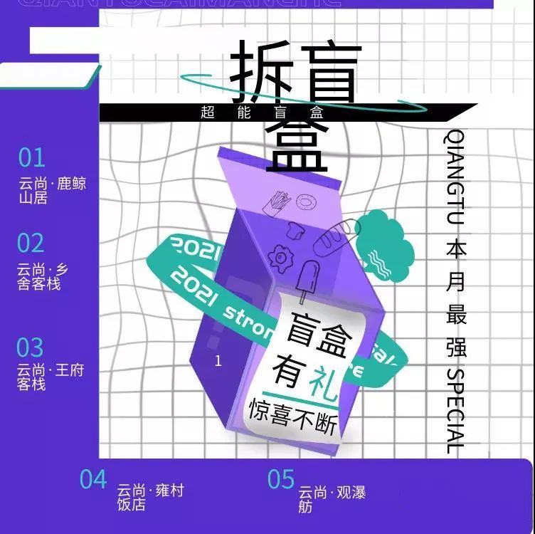 喜迎十四运 陕旅云尚5周年庆钜惠活动来袭