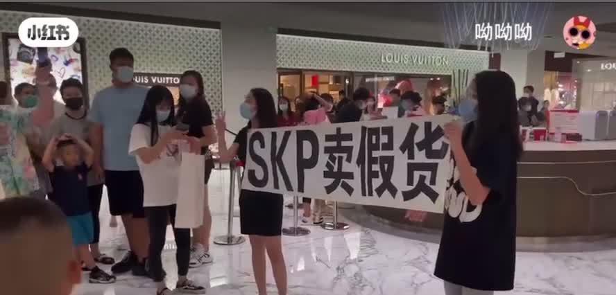 两名女子称在北京SKP店铺买到假货