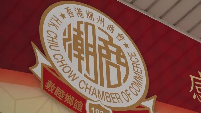 香港潮州商会发展到鼎盛时期，它在潮商心中有何地位？