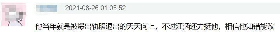 网曝田源猥亵女大学生，将其骗进酒店强吻，曾因出轨退出天天向上