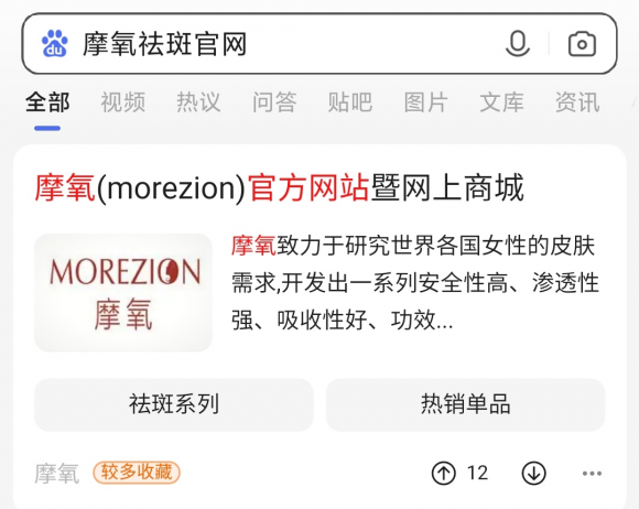 摩氧祛斑产品哪里有卖的？摩氧祛斑官网商场买正品！（爱马仕的皮带多少钱一根）