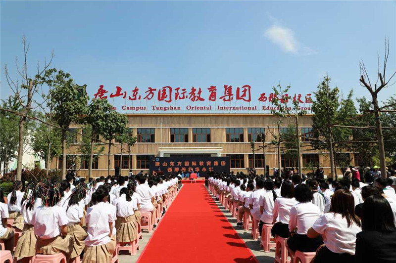 唐山东方国际学校图片图片