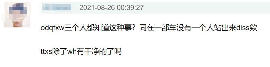 网曝田源猥亵女大学生，将其骗进酒店强吻，曾因出轨退出天天向上