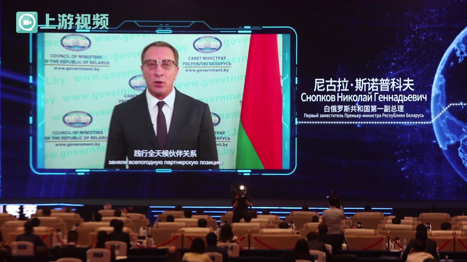 中国-上海合作组织数字经济产业论坛、2021中国国际智能产业博览会在重庆开幕