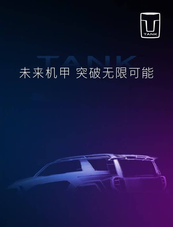 全被长城汽车“骗”了!坦克400官宣成都车展首发