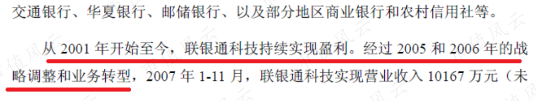 新纽科技是家多方勾兑、包装上市割韭菜的套路公司(图20)