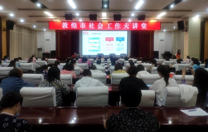 做好专职社区工作者队伍建设 敦煌从“四方面”着手！