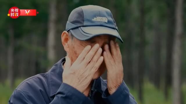 塞罕坝第一代务林人 赵振宇