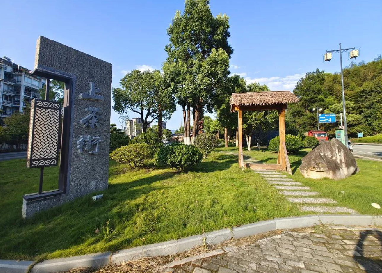 上茶街东入口节点景观