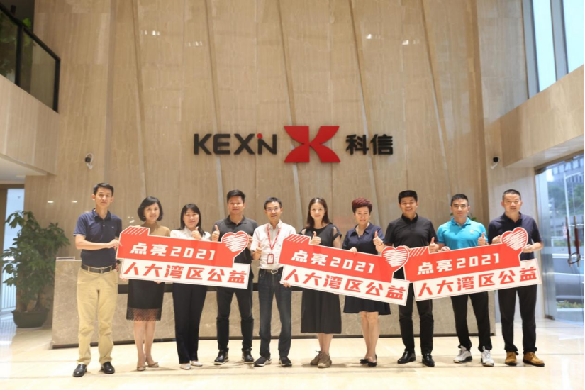 人大商学院EMBA校友会会长走访企业系列活动第三站：深圳科信通信技术股份有限公司交流记实
