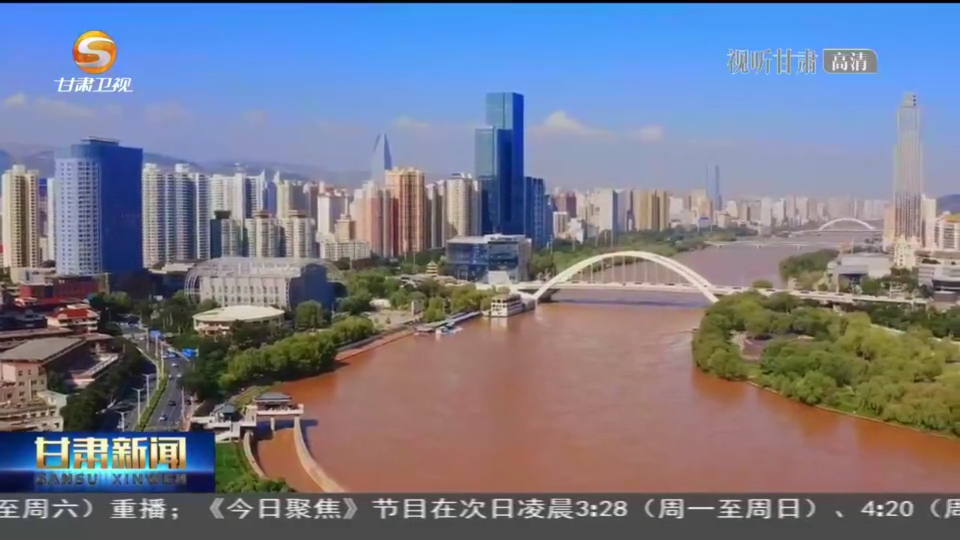 兰州“与水行与水争”：城市段防洪标准“百年一遇”