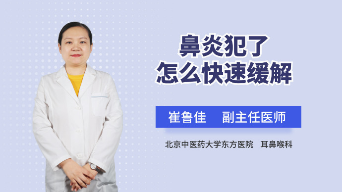 鼻窦炎吃什么药效果好？