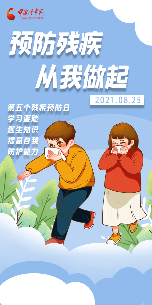 海报丨护航健康请get这些预防小贴士