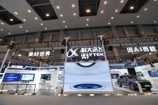 科大讯飞展台.记者 郭旭 摄