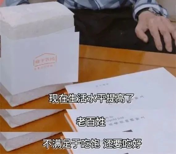 这才是正宗袁隆平大米颗颗饱满软糯中还有嚼劲