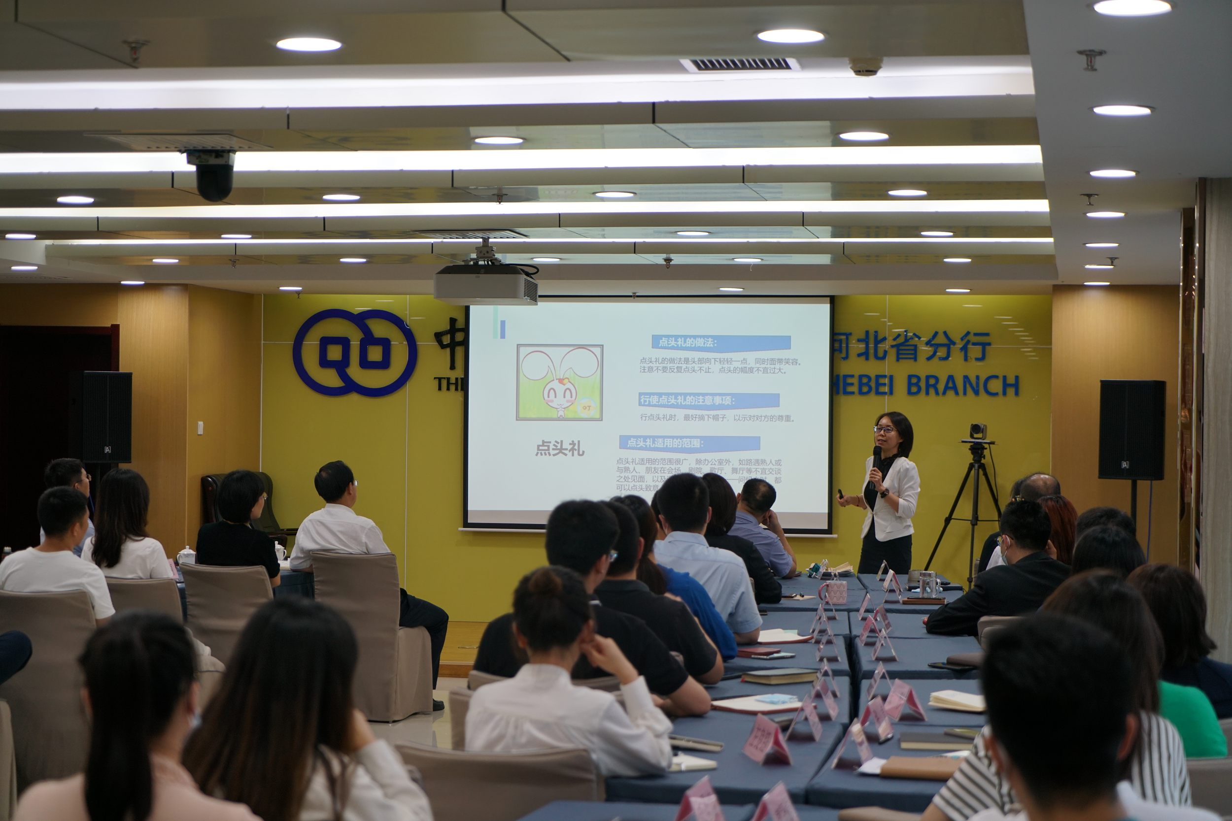 中国进出口银行河北省分行组织开展2021年第五期分行“大讲堂”——商务礼仪专题培训